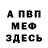 МЕТАДОН кристалл Ced Moore