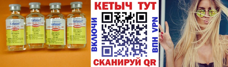 Кетамин ketamine  купить наркотик  hydra зеркало  Урюпинск 