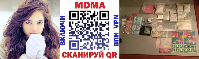 МДМА Molly  Урюпинск 