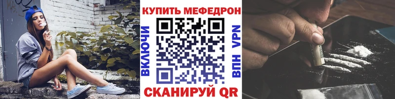 Меф мяу мяу  Урюпинск