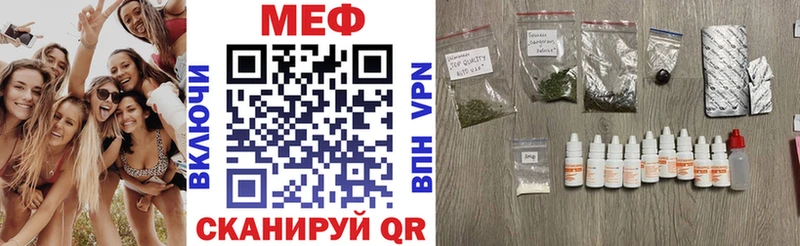 Меф мяу мяу  Урюпинск 