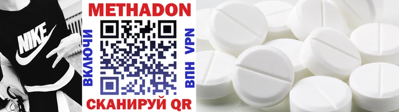 МЕТАДОН methadone  Урюпинск 